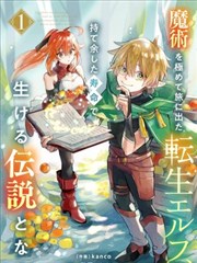进击的巨人 日漫海报